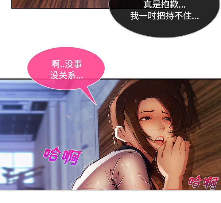 《天价赔偿》漫画最新章节第40章：又被抓包免费下拉式在线观看章节第【27】张图片