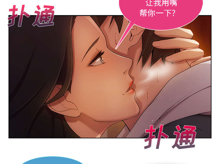 《天价赔偿》漫画最新章节第41章：偷懒不成免费下拉式在线观看章节第【29】张图片