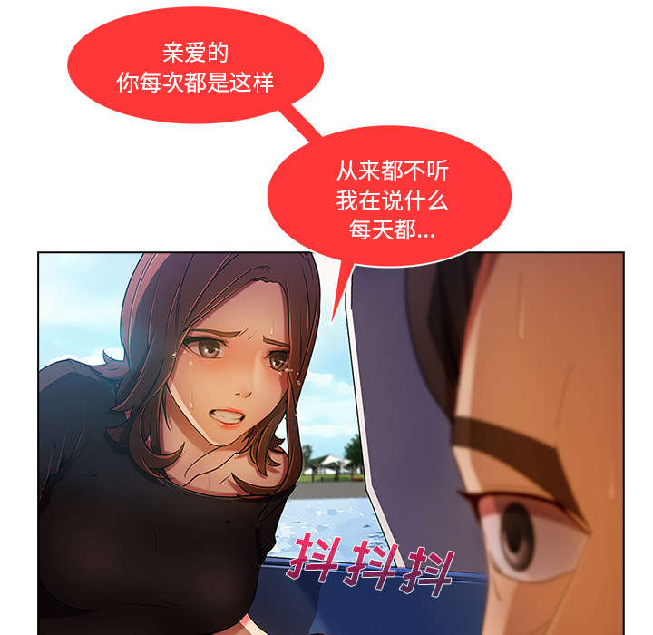 《天价赔偿》漫画最新章节第45章：忘乎所以免费下拉式在线观看章节第【27】张图片