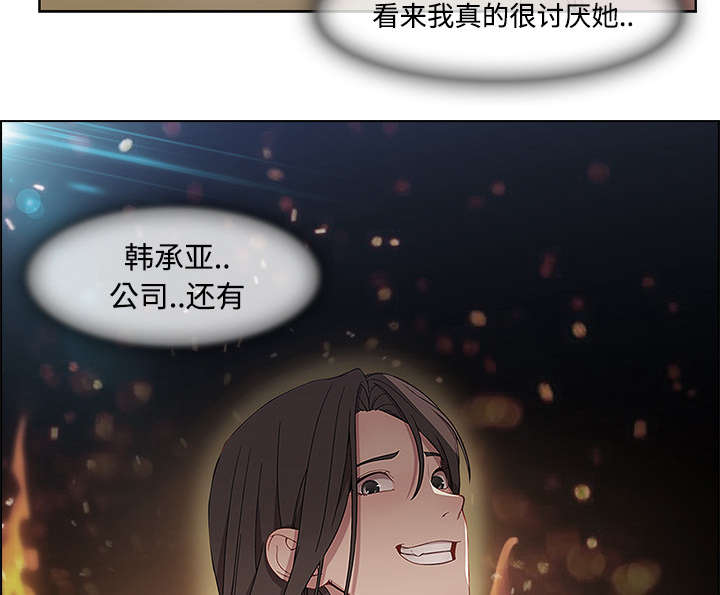 《天价赔偿》漫画最新章节第47章：医院免费下拉式在线观看章节第【28】张图片