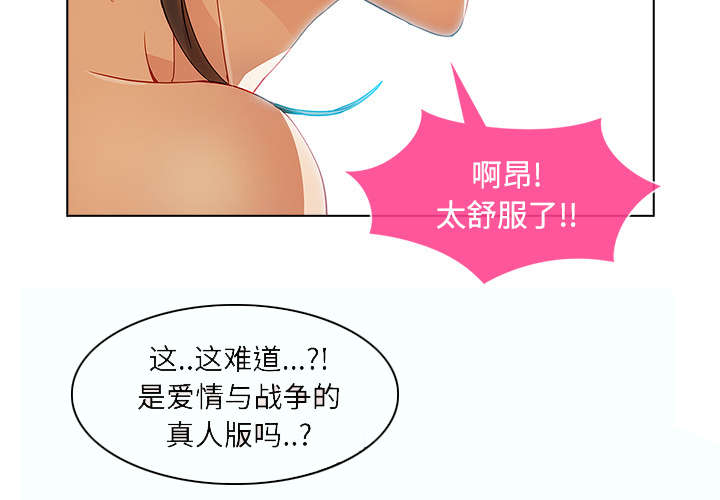 《天价赔偿》漫画最新章节第48章：错觉么免费下拉式在线观看章节第【25】张图片