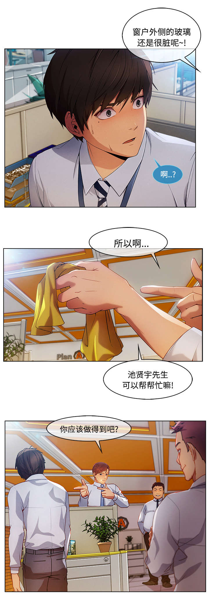 《天价赔偿》漫画最新章节第49章：排挤免费下拉式在线观看章节第【7】张图片