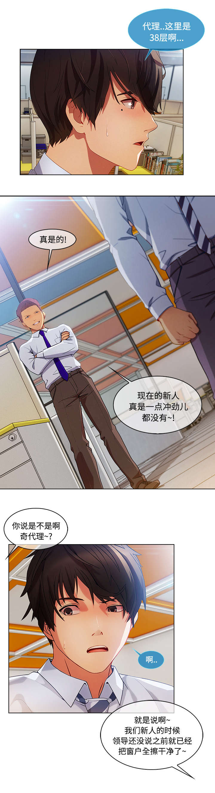 《天价赔偿》漫画最新章节第49章：排挤免费下拉式在线观看章节第【6】张图片