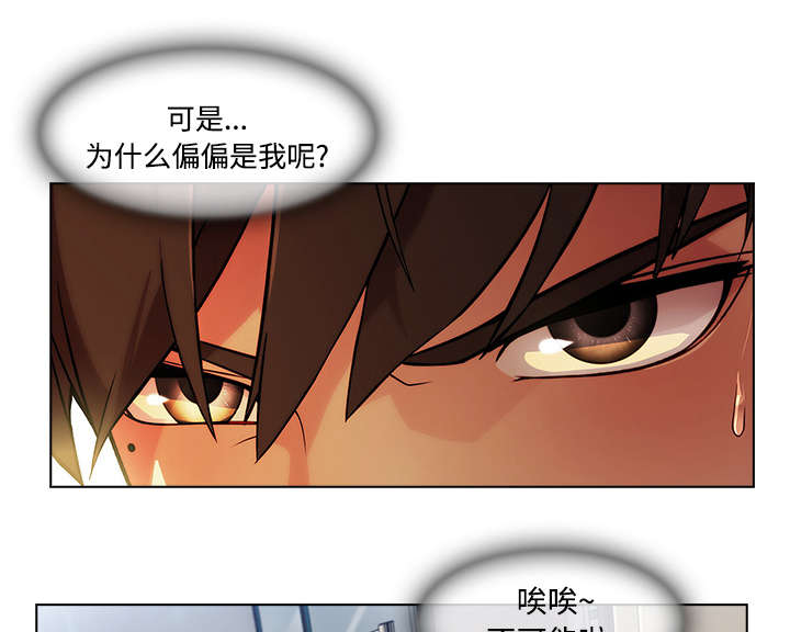 《天价赔偿》漫画最新章节第49章：排挤免费下拉式在线观看章节第【16】张图片