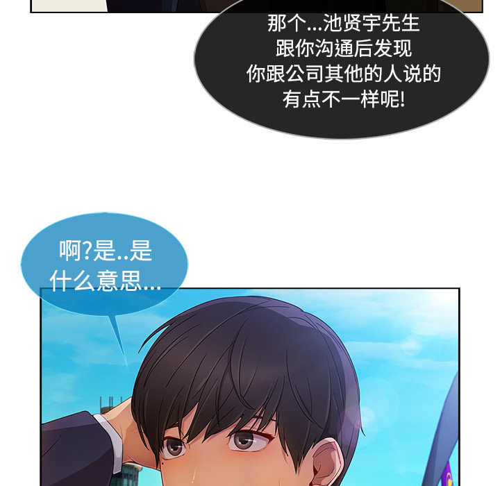 《天价赔偿》漫画最新章节第52章：超越想象免费下拉式在线观看章节第【32】张图片