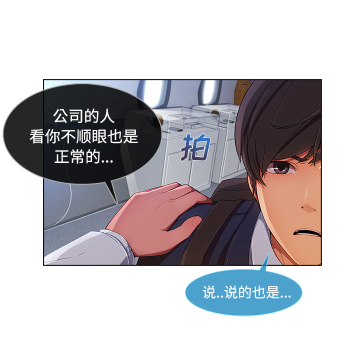 《天价赔偿》漫画最新章节第52章：超越想象免费下拉式在线观看章节第【25】张图片