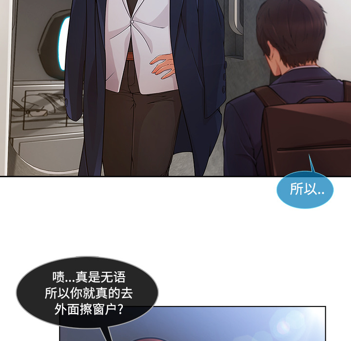 《天价赔偿》漫画最新章节第52章：超越想象免费下拉式在线观看章节第【38】张图片