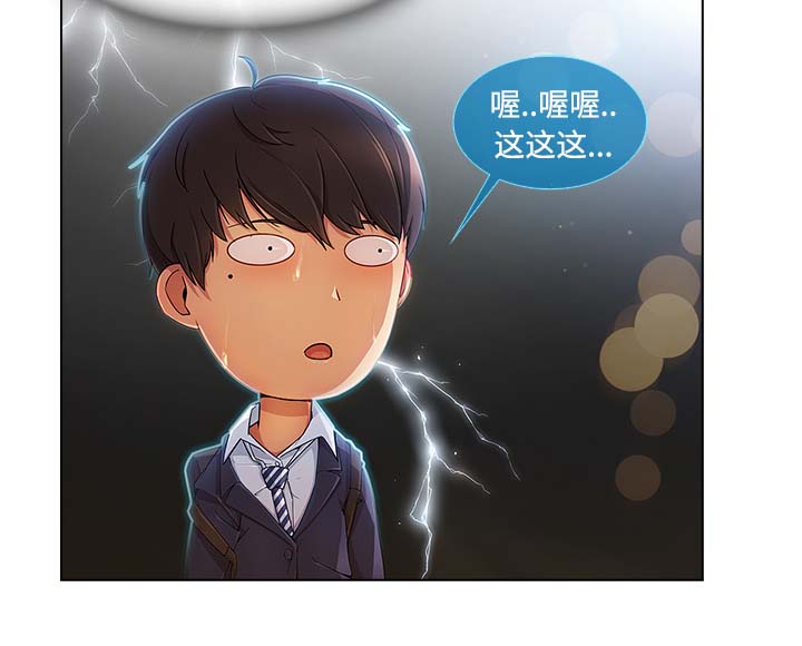 《天价赔偿》漫画最新章节第52章：超越想象免费下拉式在线观看章节第【13】张图片