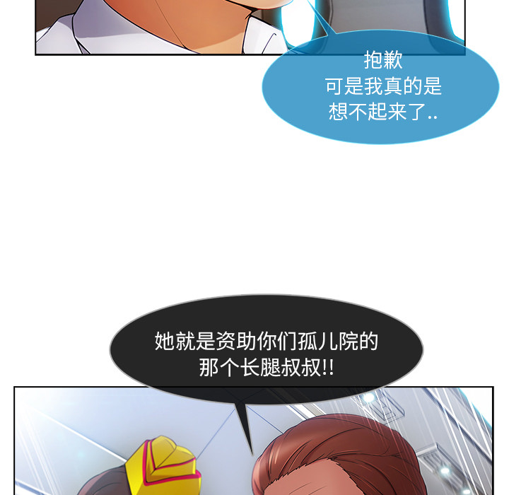 《天价赔偿》漫画最新章节第53章：喝酒免费下拉式在线观看章节第【33】张图片