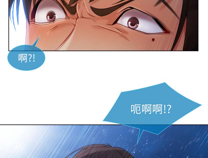 《天价赔偿》漫画最新章节第56章：发生了什么事免费下拉式在线观看章节第【15】张图片