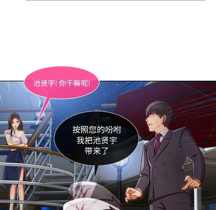 《天价赔偿》漫画最新章节第56章：发生了什么事免费下拉式在线观看章节第【63】张图片