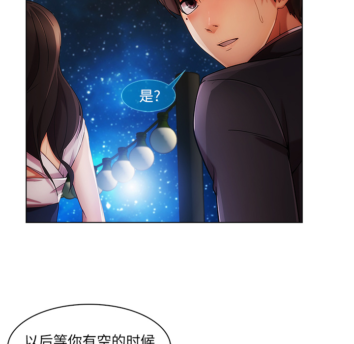 《天价赔偿》漫画最新章节第58章：同事免费下拉式在线观看章节第【10】张图片