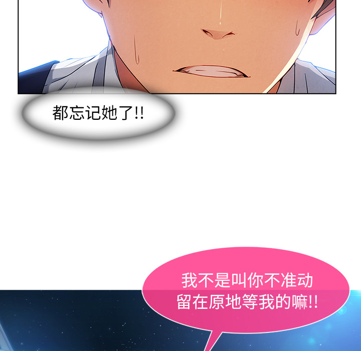 《天价赔偿》漫画最新章节第58章：同事免费下拉式在线观看章节第【24】张图片