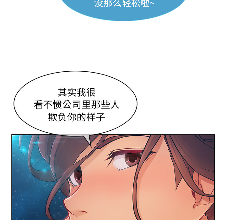 《天价赔偿》漫画最新章节第58章：同事免费下拉式在线观看章节第【35】张图片