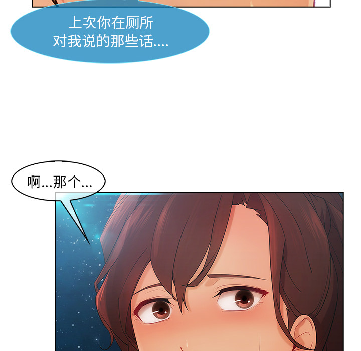 《天价赔偿》漫画最新章节第58章：同事免费下拉式在线观看章节第【29】张图片