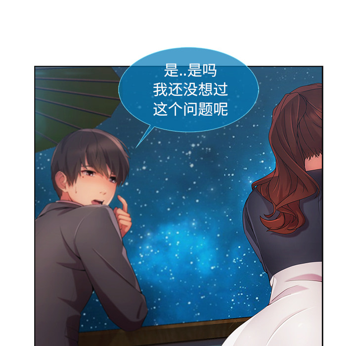 《天价赔偿》漫画最新章节第58章：同事免费下拉式在线观看章节第【33】张图片