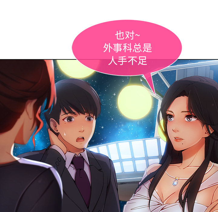 《天价赔偿》漫画最新章节第58章：同事免费下拉式在线观看章节第【15】张图片