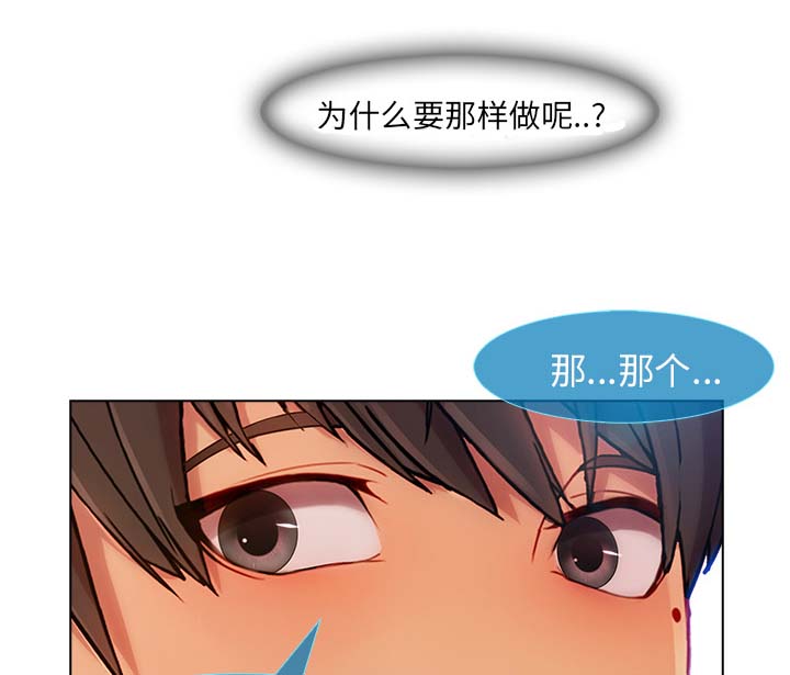 《天价赔偿》漫画最新章节第58章：同事免费下拉式在线观看章节第【30】张图片