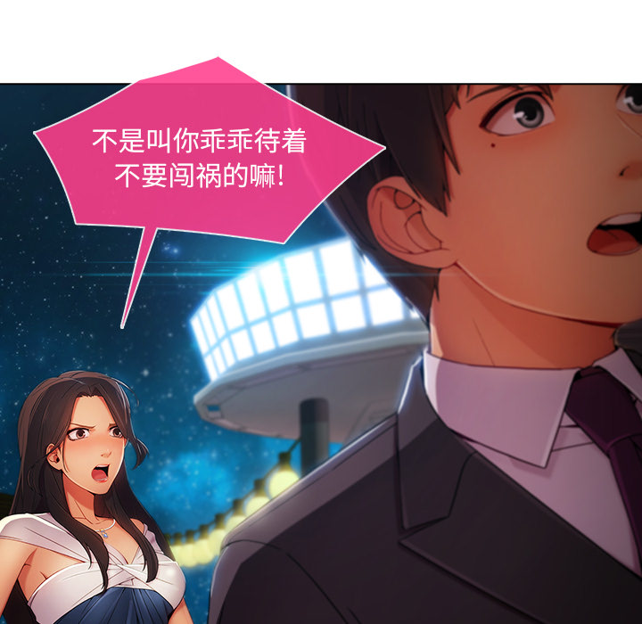 《天价赔偿》漫画最新章节第58章：同事免费下拉式在线观看章节第【26】张图片