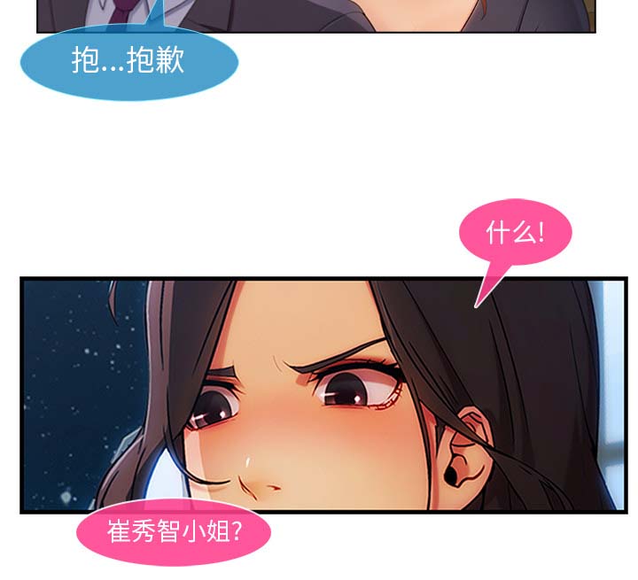 《天价赔偿》漫画最新章节第58章：同事免费下拉式在线观看章节第【21】张图片