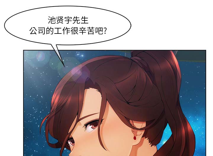 《天价赔偿》漫画最新章节第58章：同事免费下拉式在线观看章节第【38】张图片