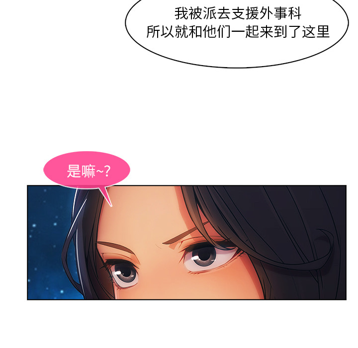 《天价赔偿》漫画最新章节第58章：同事免费下拉式在线观看章节第【16】张图片