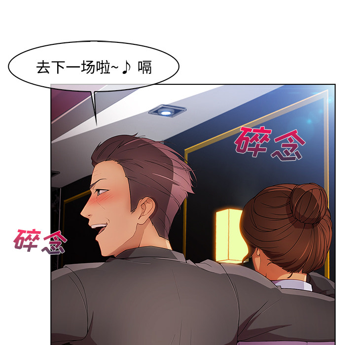 《天价赔偿》漫画最新章节第59章：走后门免费下拉式在线观看章节第【4】张图片