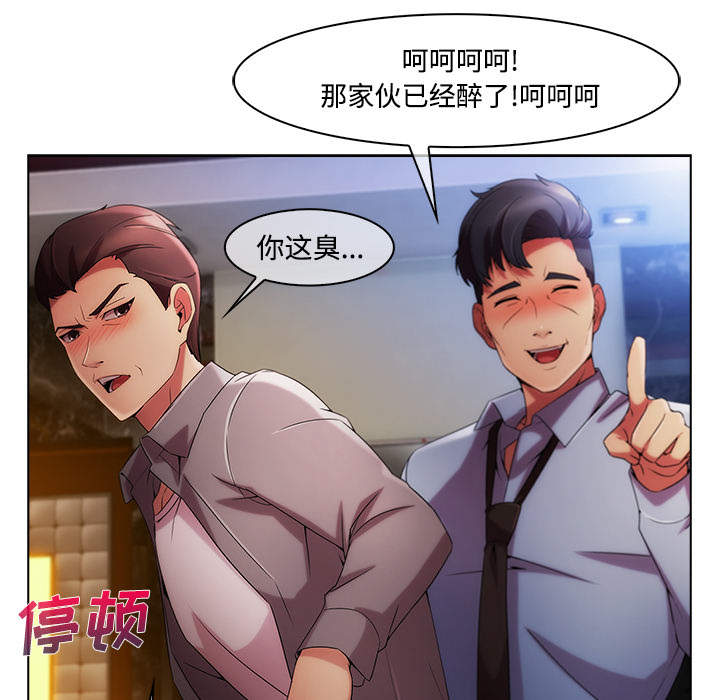 《天价赔偿》漫画最新章节第60章：温柔的陷阱免费下拉式在线观看章节第【49】张图片