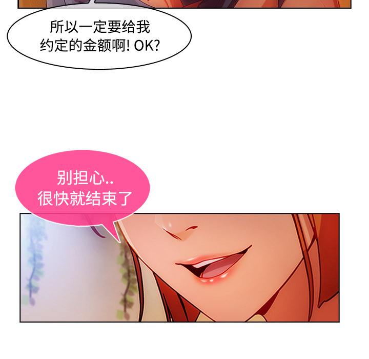 《天价赔偿》漫画最新章节第60章：温柔的陷阱免费下拉式在线观看章节第【6】张图片