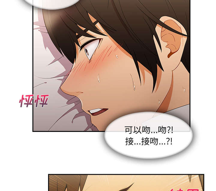 《天价赔偿》漫画最新章节第61章：变成这种关系免费下拉式在线观看章节第【17】张图片