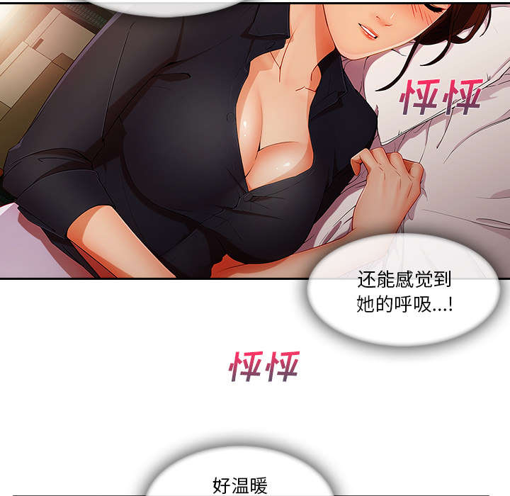 《天价赔偿》漫画最新章节第61章：变成这种关系免费下拉式在线观看章节第【34】张图片