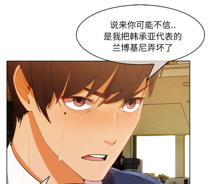 《天价赔偿》漫画最新章节第64章：男朋友免费下拉式在线观看章节第【43】张图片