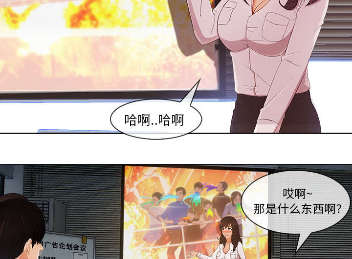 《天价赔偿》漫画最新章节第65章：广告概念免费下拉式在线观看章节第【26】张图片