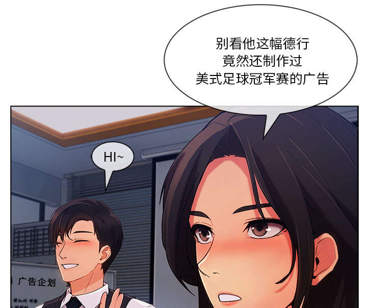 《天价赔偿》漫画最新章节第65章：广告概念免费下拉式在线观看章节第【38】张图片