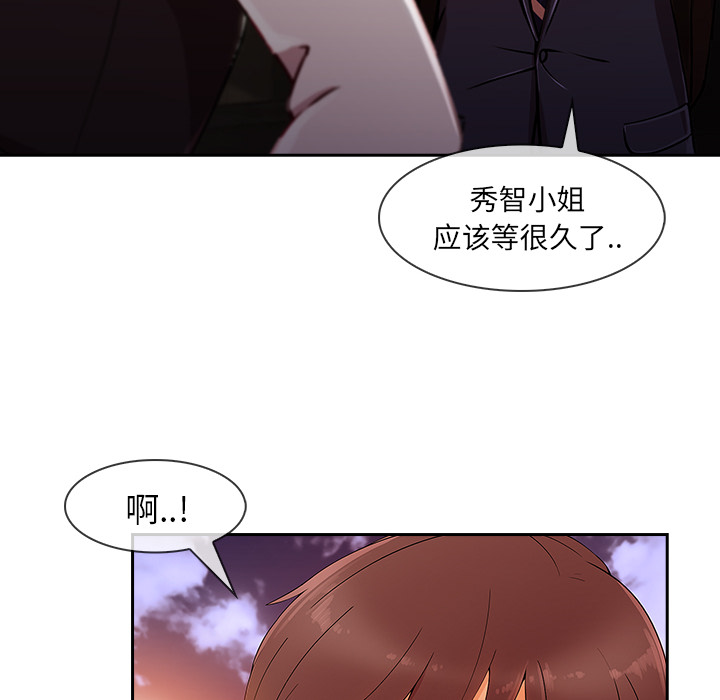 《天价赔偿》漫画最新章节第68章：做我妹妹吧免费下拉式在线观看章节第【53】张图片