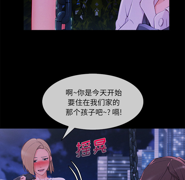 《天价赔偿》漫画最新章节第68章：做我妹妹吧免费下拉式在线观看章节第【6】张图片