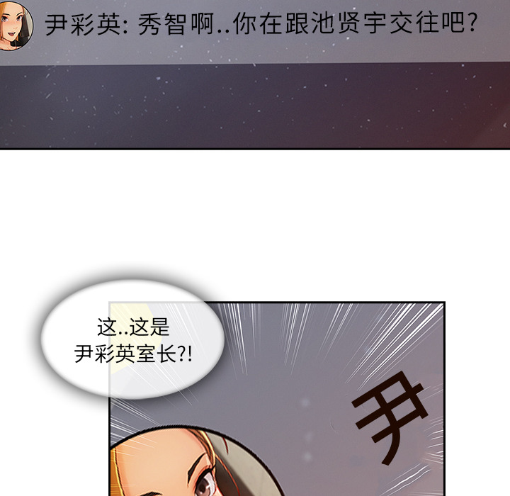 《天价赔偿》漫画最新章节第68章：做我妹妹吧免费下拉式在线观看章节第【32】张图片