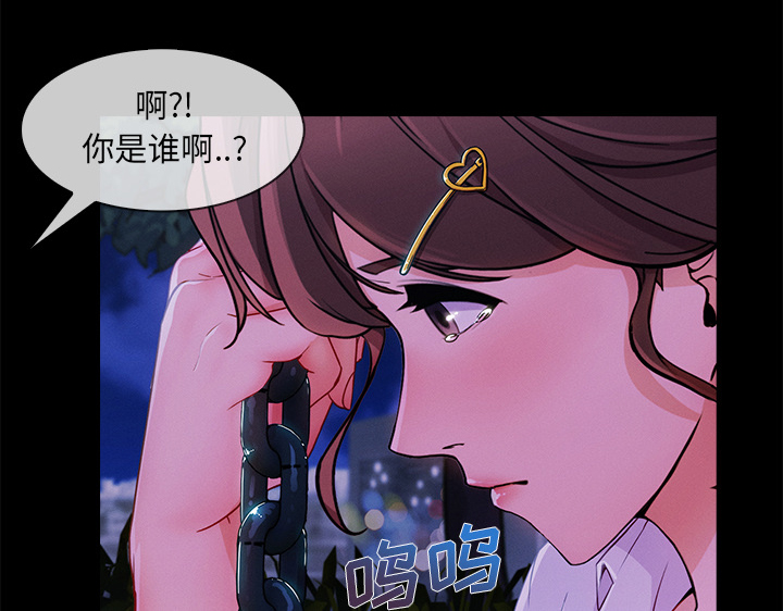 《天价赔偿》漫画最新章节第68章：做我妹妹吧免费下拉式在线观看章节第【7】张图片