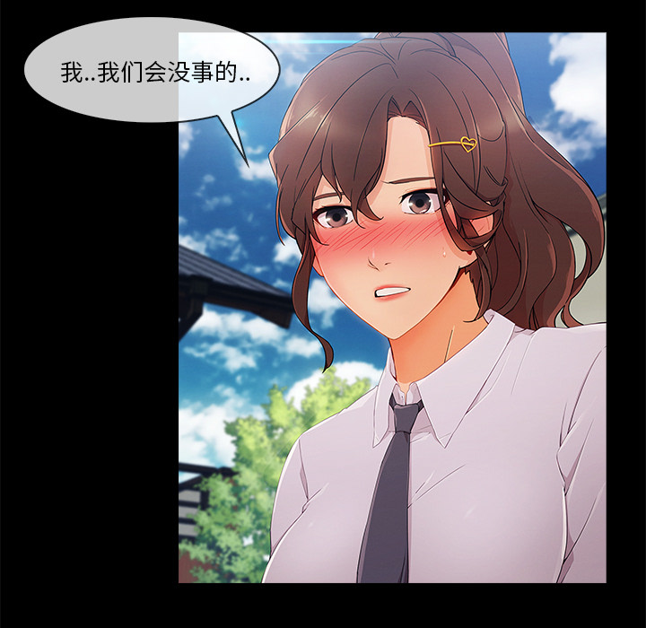 《天价赔偿》漫画最新章节第68章：做我妹妹吧免费下拉式在线观看章节第【12】张图片