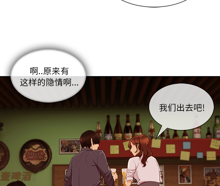 《天价赔偿》漫画最新章节第69章：你很饥渴啊免费下拉式在线观看章节第【43】张图片