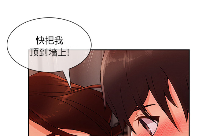 《天价赔偿》漫画最新章节第69章：你很饥渴啊免费下拉式在线观看章节第【23】张图片