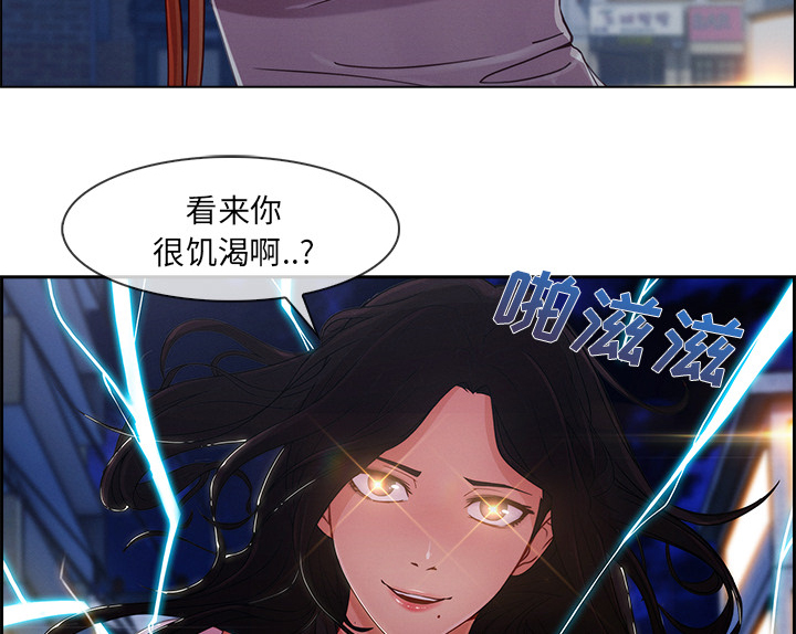 《天价赔偿》漫画最新章节第69章：你很饥渴啊免费下拉式在线观看章节第【2】张图片