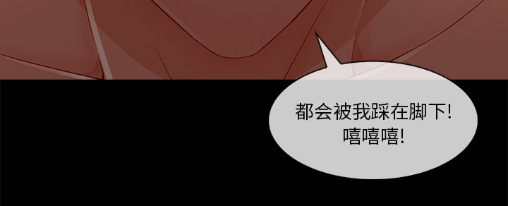 《天价赔偿》漫画最新章节第73章：危险免费下拉式在线观看章节第【34】张图片