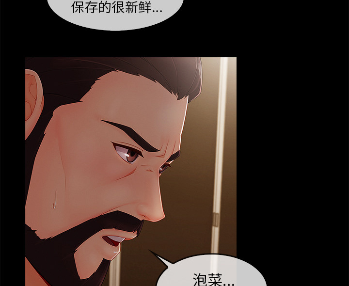 《天价赔偿》漫画最新章节第74章：我的孩子免费下拉式在线观看章节第【7】张图片