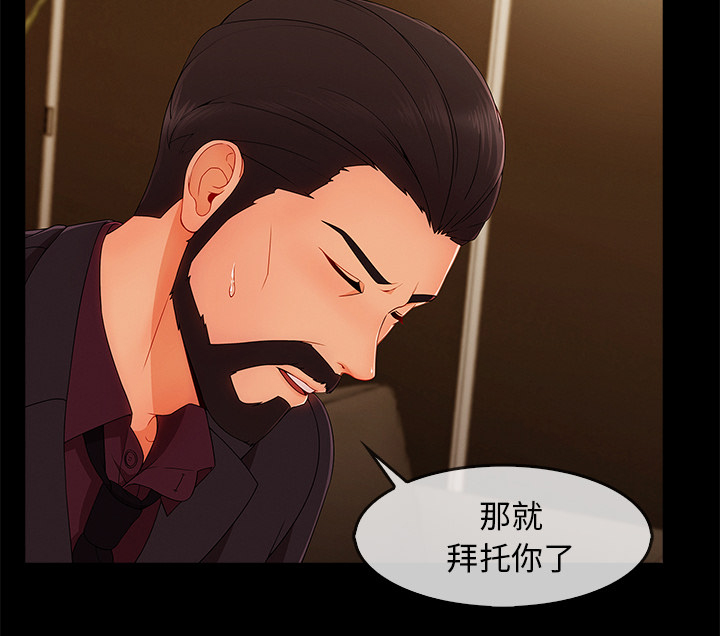 《天价赔偿》漫画最新章节第74章：我的孩子免费下拉式在线观看章节第【17】张图片