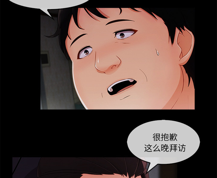 《天价赔偿》漫画最新章节第74章：我的孩子免费下拉式在线观看章节第【27】张图片