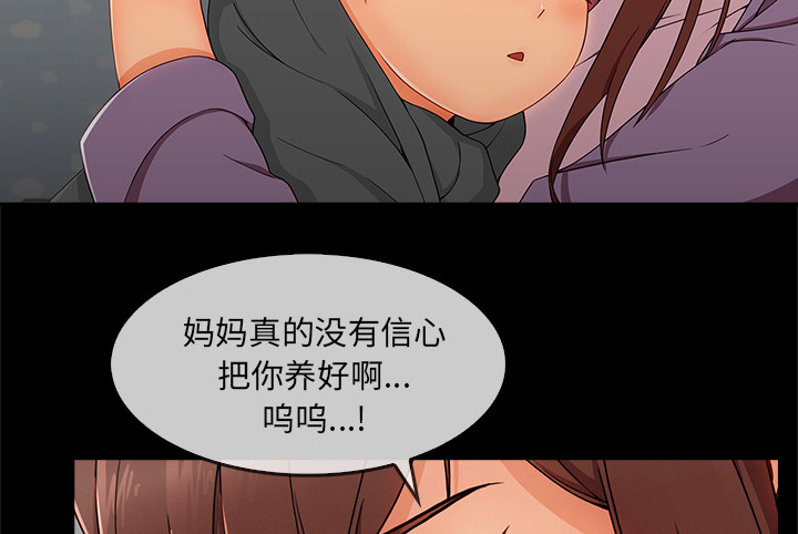 《天价赔偿》漫画最新章节第75章：会长免费下拉式在线观看章节第【33】张图片