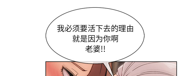 《天价赔偿》漫画最新章节第75章：会长免费下拉式在线观看章节第【13】张图片