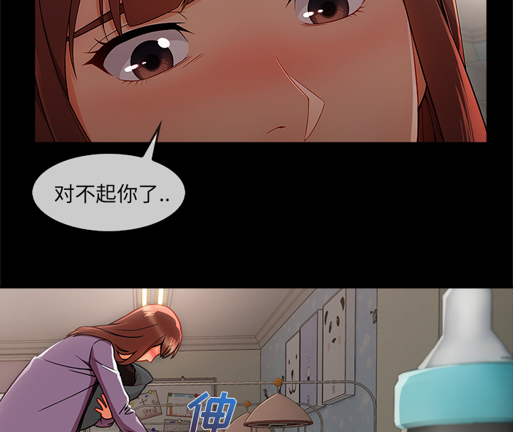 《天价赔偿》漫画最新章节第75章：会长免费下拉式在线观看章节第【27】张图片