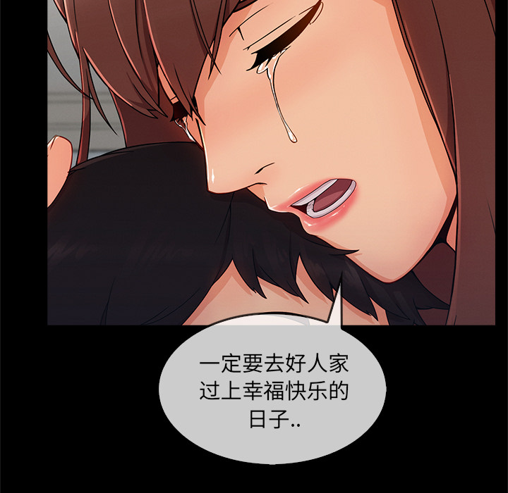 《天价赔偿》漫画最新章节第75章：会长免费下拉式在线观看章节第【32】张图片